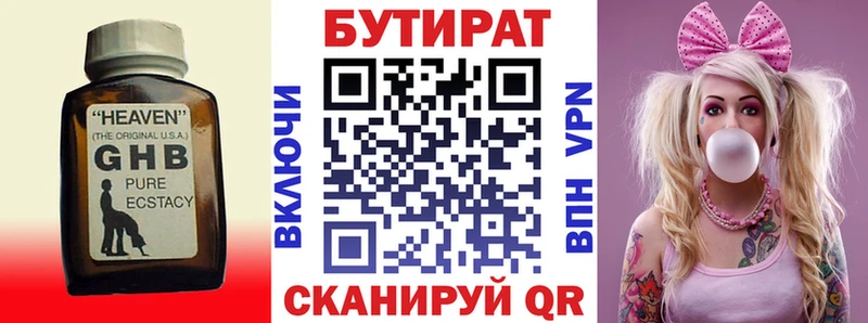 mega tor  Собинка  БУТИРАТ оксибутират  где найти  