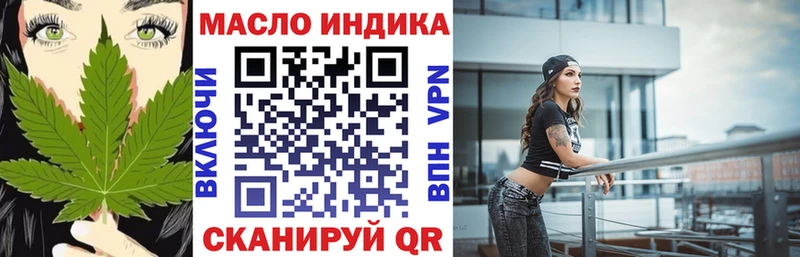 ТГК THC oil закладка Собинка